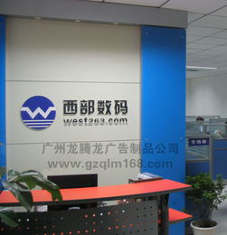 广州龙腾龙广告 专业打造水晶字形象墙，赋能品牌视觉营销